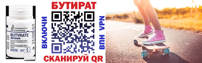наркотики  Бородино  БУТИРАТ вода 
