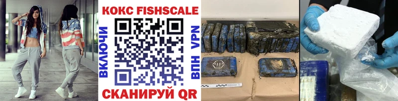 darknet наркотические препараты  blacksprut как войти  Бородино  где найти наркотики  Cocaine FishScale 