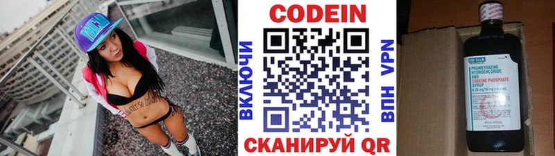 Кодеиновый сироп Lean напиток Lean (лин)  наркотики  Бородино 
