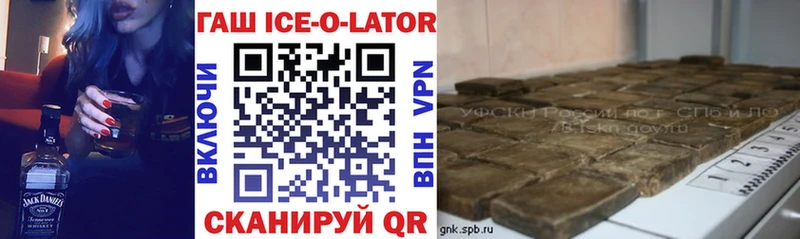 ГАШ VHQ  мега tor  Бородино 