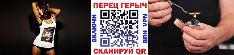 ГЕРОИН герыч Бородино