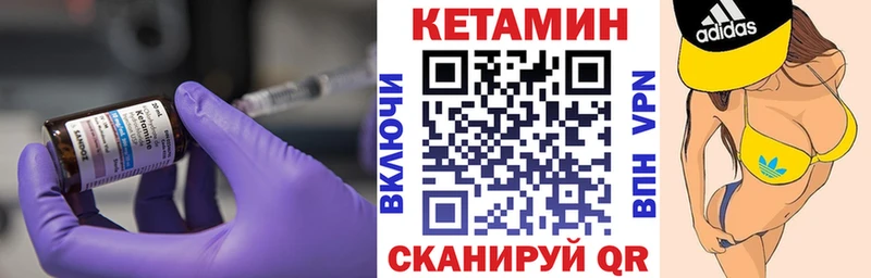 Кетамин ketamine  Бородино 