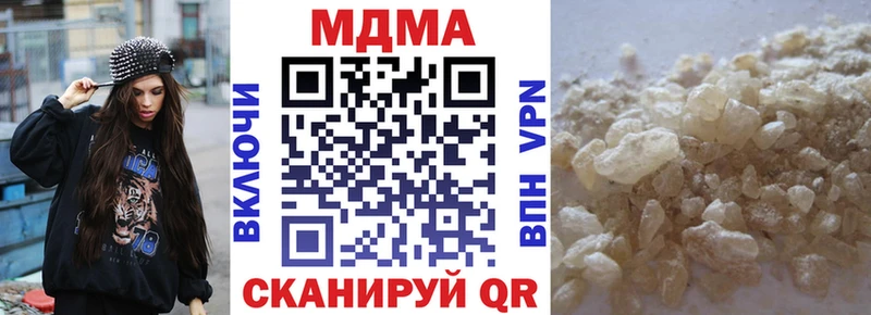 МДМА кристаллы закладки Бородино