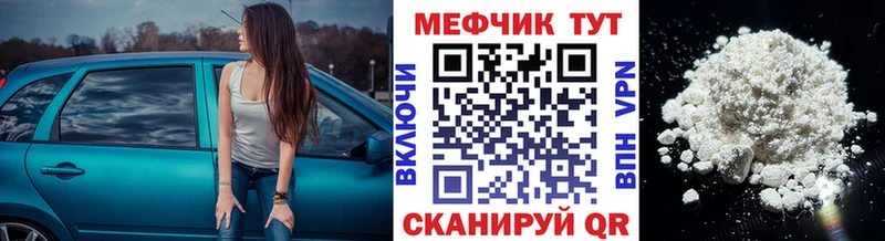 Меф кристаллы  Бородино 