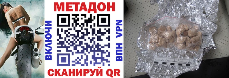 МЕТАДОН белоснежный  shop телеграм  Бородино  даркнет сайт 