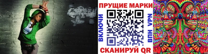 Марки 25I-NBOMe 1,5мг  Бородино 